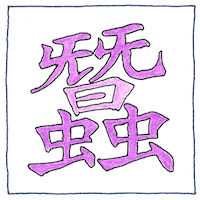 Illustration of Pheromone