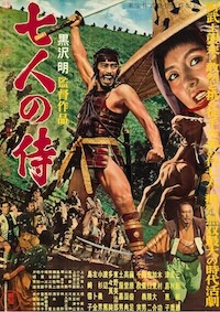 Poster for “Seven Samurai”