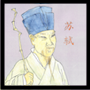 Su Shi